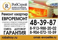 robstroy.ru