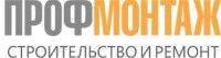 Профмонтаж