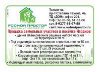 Родной простор